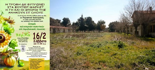 PERKA : occupation périurbaine d’anciens terrains militaires : « La nourriture ne pousse pas dans les supermarchés, la terre et les semences appartiennent à tous »